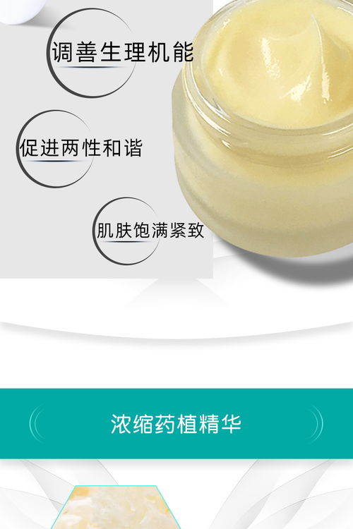 广州荷尔蒙平衡霜oem贴牌 私密产品加工厂家