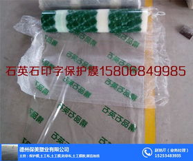 型材保护膜厂家 图 磨砂板保护膜厂家 宿州保护膜